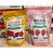義美生機 I-Mei 甜心草莓 冷凍乾燥草莓  百香蘋果 160克 純素 產地:台灣【佩佩的店】COSTCO 新莊好市多