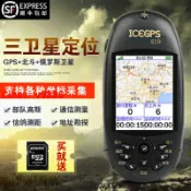 源創優品 【可開發票】冰河610高精度GPS北斗導航戶外手持機經緯度定位儀海拔坐標測畝儀
