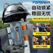 永久電動車導航手機支架摩托車頭盔代駕自行車手機架三輪車架