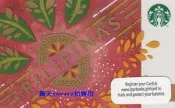 星巴克 菲律賓隨行卡-021(2nd Edition Philippin)