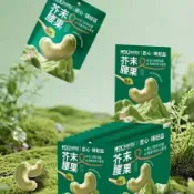 【台灣現貨】芥末味腰果 夾心腰果 脆皮風味腰果 脆皮腰果 鹽焗腰果 W180腰果 越南腰果 越南🇻🇳腰果 Hito腰果