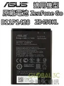 全球3C通訊 B11P1428 ASUS 華碩 ZenFone Go ZB450KL 4.5吋 原廠電池 2070mAh X009DB