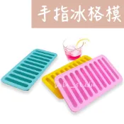 手指冰隔模 家用製冰 製冰塊 冰棒 肥皂模具 果凍模 蛋糕模 威士忌冰條模具 製冰模具 手工皂模具 餅乾模具🧡茉莉嚴選
