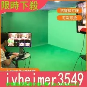 【可開發票】直銷特賣56M綠幕摳像布背景布綠布直播間攝影幕布綠色摳圖拍照扣像拍攝專業影室視頻加厚大尺寸背景裝架106