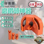 【品質1保證】磨鑽頭神器 磨鑽頭工具 磨鑽器 木工鑽頭 打磨器 研磨器 木工五金 五金工具 台灣現貨