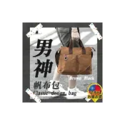 (店+)◎台灣24H現貨◎男側背包 商務休閒包 側背包 帆布包  男側背包 男包 男用包包 公事包 男生包包 男生手提包 斜背包