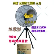 藍水鯨 18吋 工業扇 三隻腳升降 升降電風扇 電風扇 通風扇 立扇 工業扇 通風扇 擺頭扇『中部批發』
