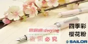 優選日本寫樂SAILOR 0500四季彩鋼筆 冬之星辰 老款1911花紋筆尖