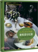 【三民網路書店】葡萄酒與松露（簡體書） 作者：王絲絲