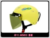 【小齊安全帽】gp5 033 粉黃色 內襯可拆洗 輕便安全帽 雪帽 半罩帽