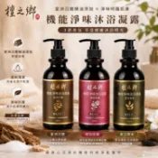 檀之鄉 機能淨味沐浴凝露 500g 檀香精油 香氛沐浴乳 溫和潔淨 身體清潔 溫和不刺激 台灣【小三美日】D021012