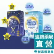 Simply 新普利 日本專利益生菌 30包【新高橋藥局】