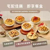 【冊子】油飯三入組｜經典口味(375g/入)｜優惠組 獨立包裝 宅配美食 加熱即食 小資 獨享 團購 冷凍  露營 野炊