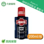 元康藥局 德國Alpecin咖啡因頭髮液 200ml/瓶