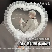 【全場客製化】 diy透明愛心痛扇 空白透扇 拼貼扇子 手工痛扇 應援扇 手工製作高顏值折疊扇