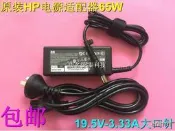 球球工控 原裝HP惠普ProDesk 400 600 G1 G2 G5 mini微型電腦電源適配器65W  露天拍賣