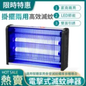 110V滅蚊燈 20W電擊式滅蚊神器 捕蚊燈 商用家用 LED滅蚊器 養殖場戶外誘捕蚊驅蚊 現貨【林之舍】