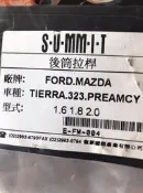 SUMMIT後桶拉桿FORD/MAZDA.  TIERRA323/PREAMCY. 1.6/1.8/2.0