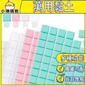 隨處黏貼 多功能 萬用黏土 橡皮黏土 隨意黏貼黏土 無痕黏土 公仔黏土 模型黏土 科技黏土 美甲黏土 美甲萬用黏土 黏土_60g102片