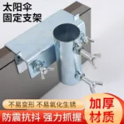 🔥臺灣嚴選🔥大傘固定器戶外擺攤三輪車餐車貨車太陽傘固定架子遮陽傘插底座🔥熱賣精品🔥