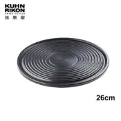 【PChome 24h購物】【瑞士KUHN RIKON】炙燒烤盤式潔能板 R99N