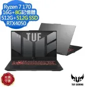 ASUS 華碩 FA707NUQ 17.3吋電競筆電(Ryzen 7 170/RTX4050/16G+8G/512G+512G SSD/TUF Gaming A17/月影灰/特仕版)