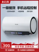 華潤城百貨 {新品上市}志高一級能效50升電熱水器家用衛生間洗澡儲水式大容量60節能速熱