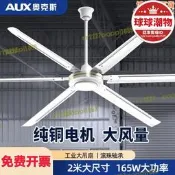 （可開發票）【品質認證】80寸大型工業吊扇王遙控懸吊式天花板大風力功率鐵葉商用電風扇（滿額免運）
