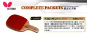 (正手拍) P1 日本蝴蝶牌Butterfly NAKAMA系列 P-1 SRIVER膠皮正手板碳纖維桌球拍