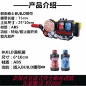 愛尚購物 {可刷卡 打統編}假面騎士現貨build時王DX腰帶變身器創騎驅動器滿瓶飲料 能量9