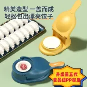 2合1壓餃子皮神器 自動包餃子器 包餃子工具 水餃擀麵皮工具 包餃子機 餃子機 壓麵皮器 包餃子 包包子模具 餃子器 包
