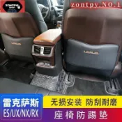 萬物優選鋪 台灣現貨12-23款凌志RX#LEXUS新而S200 NX RX UX260 座椅防踢墊防護內飾#苯島出貨#RX