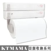 派樂KTmama廚房精品櫻花系三合一-保鮮膜切割器+鋁箔紙切割器+紙巾架-收納架套組-菱形刀頭鋒利安全典雅 保鮮膜切割器