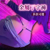 金屬字母丁字褲 開檔褲 丁字褲 情趣內衣 小丁丁 內褲 性感內褲 開檔 免脫 情趣內褲 修身顯瘦 性感內褲 性感內衣