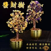 時尚家居 台灣公司 【宅配+發票】水晶發財樹 天然黃紫水晶 桌上擺飾 百福聚財 房間裝飾品 金錢樹 辦公室擺設 裝飾品擺件 客廳擺件工廠現貨直銷 全館八折 售後保障 店長新品推薦 S930