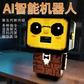 智能ai機器人DeepSeek豆包AI玩具語音對話桌面互動陪伴 兒童禮物