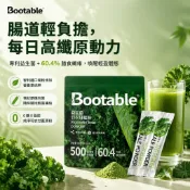 🔥台灣現貨🔥益生菌羽衣甘藍粉 高膳食纖維 獨立小條包裝 沖泡蔬菜粉 日常補充蔬菜 早餐代餐飲品 隨身攜帶即沖即飲