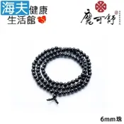 海夫健康生活館 魔可舒 Moxxu 遠紅外線經絡疏導儀 108顆佛珠 6mm珠