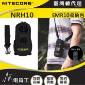  【電筒王】NITECORE NRH10 不含驅蚊片驅蚊器收納包 600D防潑水聚酯纖維 斜揹 備用電池袋 EMR10專用