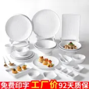 【現貨】【美耐皿】【批發價】密胺餐具 白色仿瓷盤子 西餐牛排烤肉燒烤火鍋店配菜專用盤 商用擺盤