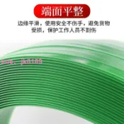 綺夢屋 【店家優選】pet塑鋼打包帶捆綁繩捆綁帶1608、1910、1206塑料帶捆扎帶編織帶