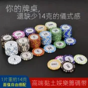 【現貨快發】高檔加厚黏土籌碼 籌碼牌 任選面額 麻將籌碼 德州籌碼幣 打麻將一套籌碼牌代幣 碼子套裝 籌碼幣 桌遊籌碼