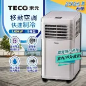 【生活市集】【TECO東元】多功能清淨除濕移動式冷氣機/空調(XYFMP-1701FC)