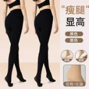 貓人打底褲女春秋薄款光腿神器強壓黑色冬季加絨壓力瘦腿襪連褲襪-Misaki精品