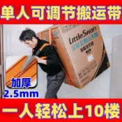【春季新品】搬家背帶 搬運神器 搬運冰箱神器上下樓搬貨繩子搬重物肩背帶搬家擡大件櫃子扛樓工具搬運工
