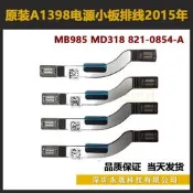 .A.1398 ME664 ME293 821-1798 USB板排線電源小板排線13-14年