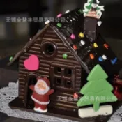 【臺中專營】DIY巧克力聖誕屋模具套裝 薑餅屋 巧克力小房子模具 聖誕節
