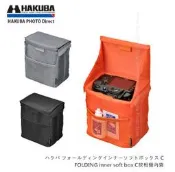 日本【HAKUBA】收納式相機內袋FOLDING inner soft box C款相機內袋(橘色)