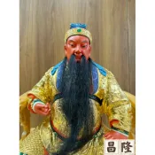 「昌隆」 1尺3拖身 關聖帝君 文衡聖帝 關公 樟木製 實木雕刻 金身 神像 神尊 神明 拜拜 宮廟 居家 佛具 1尺3