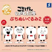 全新現貨 正版 西村裕二 熊貓 小全2款 販售 開心熊貓 扭蛋 轉蛋 吊飾 公仔 西村優志